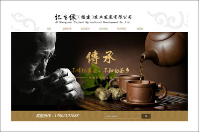 纪生缘福鼎白茶